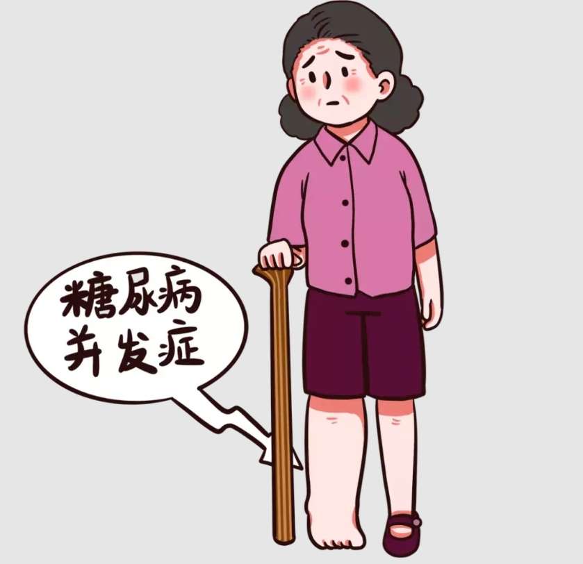 糖尿病 併發 症