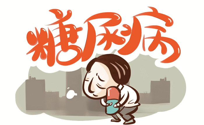 糖尿病併發症