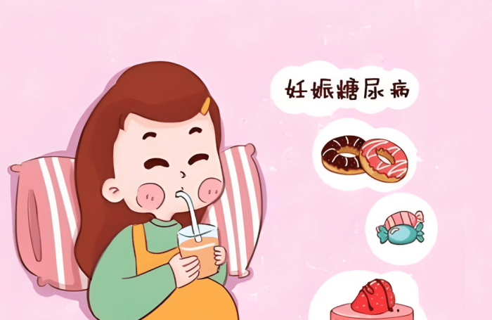 妊娠糖尿病的診斷標準