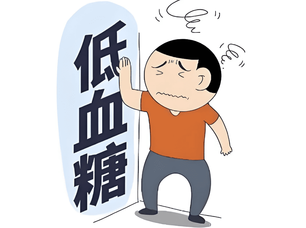 低血糖症狀初期