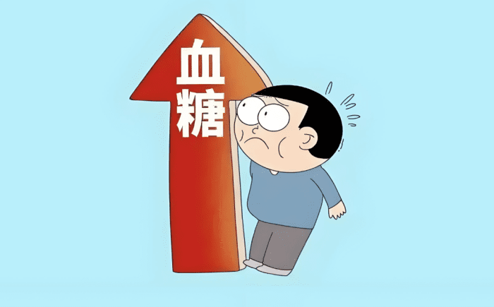 血糖突然升高可能出現的危險症狀